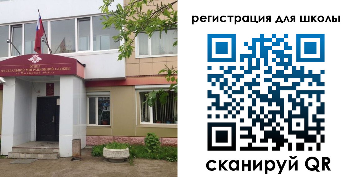 прописка законно в Краснокаменске