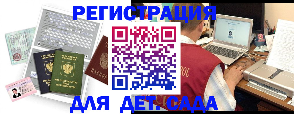 прописка для кредита в Краснокаменске