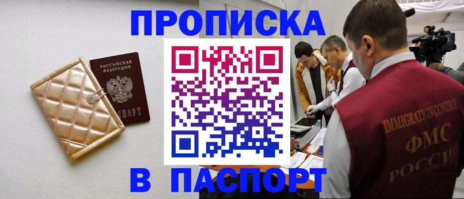 временная регистрация законно в Краснокаменске