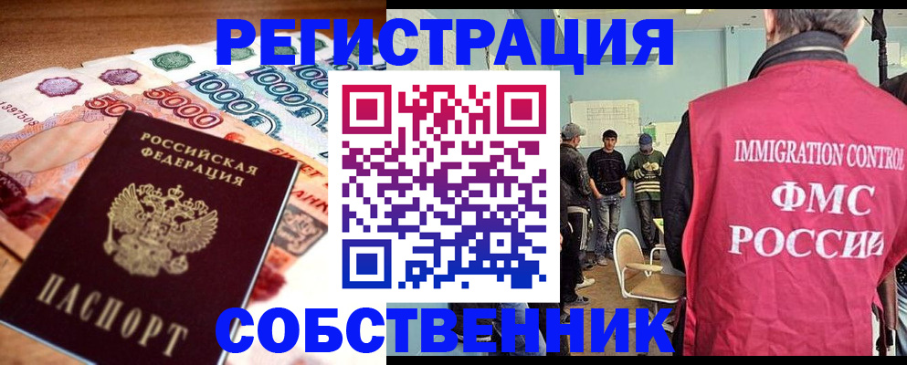 пропишу в квартире в Краснокаменске